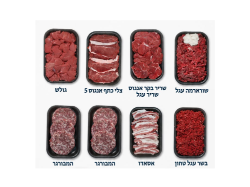 מארז בישול קטן כ- 5.5 ק"ג